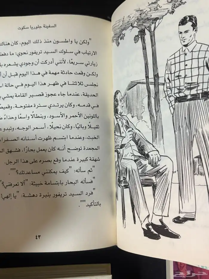 كتب وروايات 5