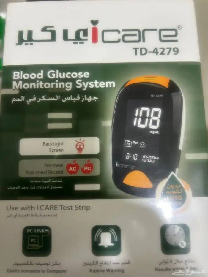 بكيج جهاز قياس السكر مع شرائح وأوبر جديد بكرتونة 0