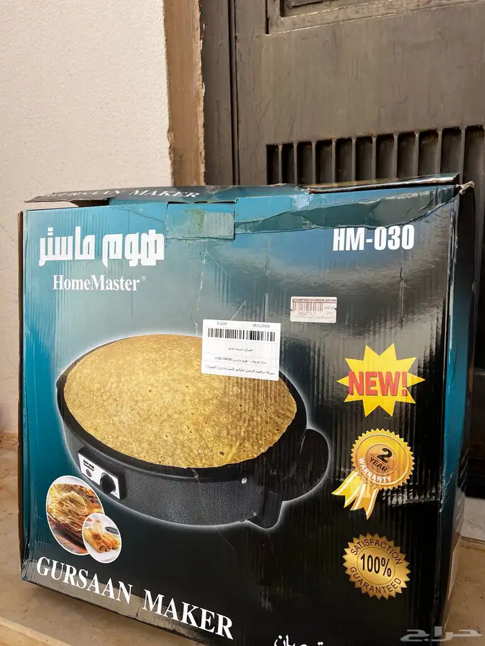 خبازة هوم ماستر 0