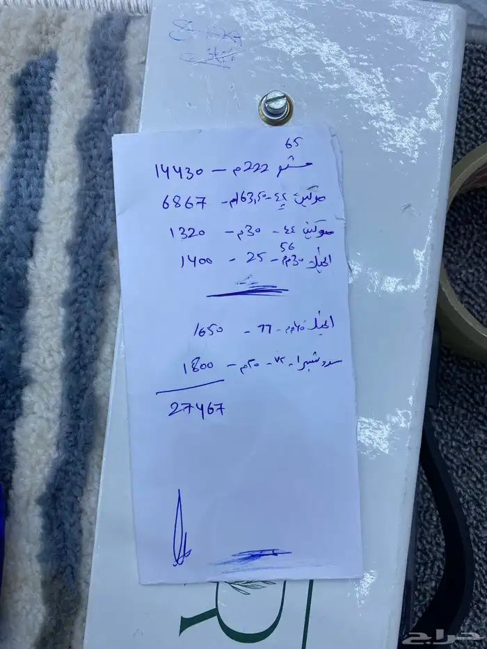 مفروشات وسجاد وموكيت وأنجيلة صناعيه 34