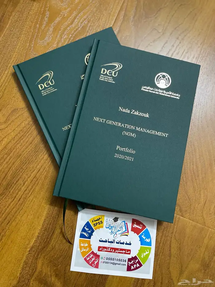 طباعة رسالة الماجستير طباعة رسالة الدكتوراه 5