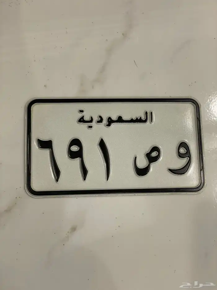 لوحة دباب دراجة نارية تم البيع 1