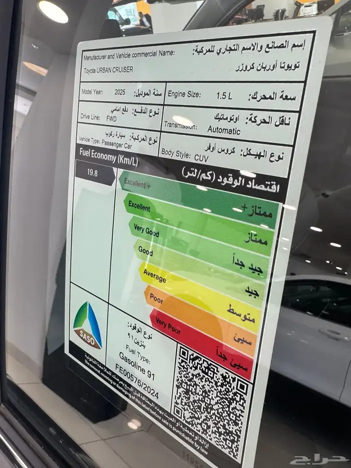 تويوتا أوربان كروزر فل كامل موديل 2025 7