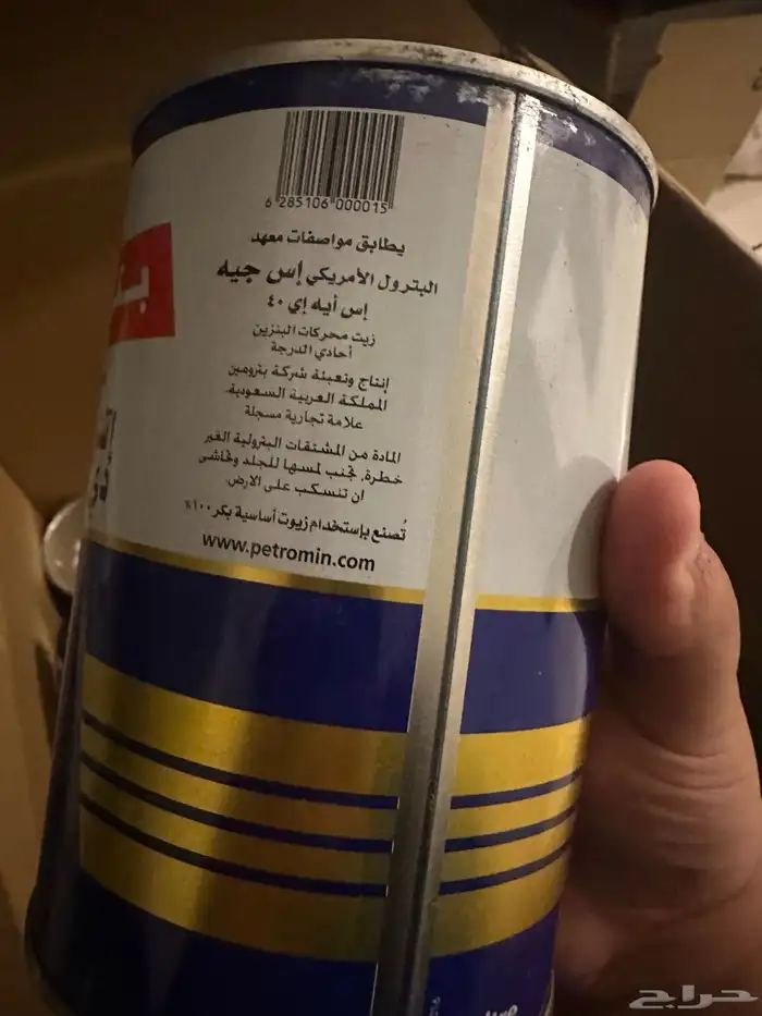زيت مكينه بترومين 1
