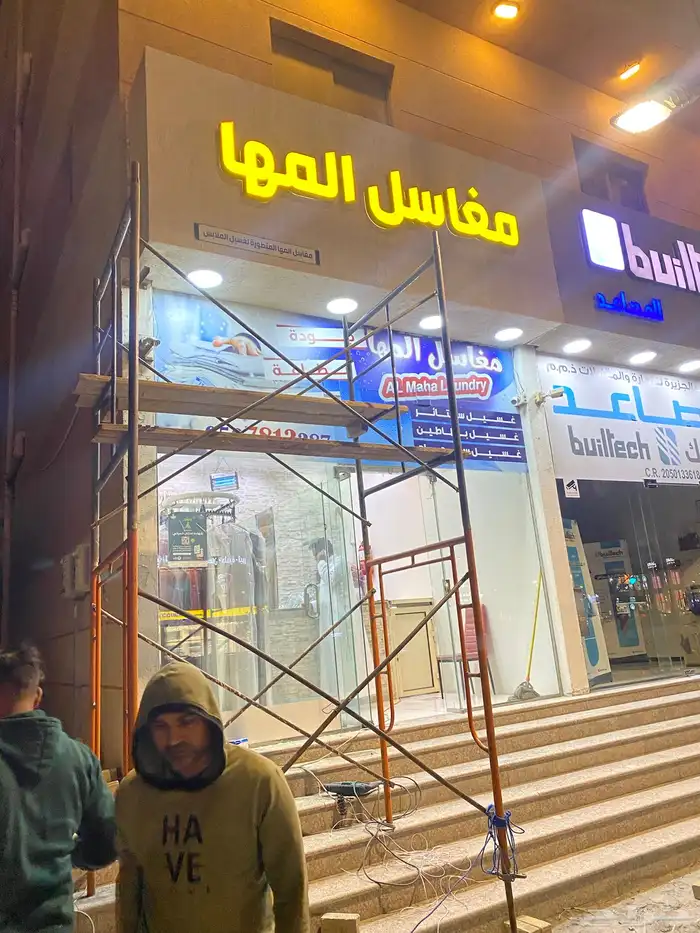 لوحات محلات   دعاية واعلان   مطابع 3