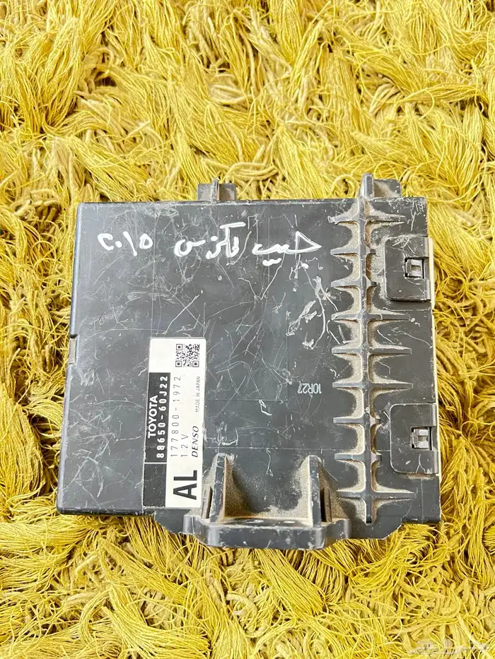 كمبيوتر مكيف جيب لكزس LX 2015 1