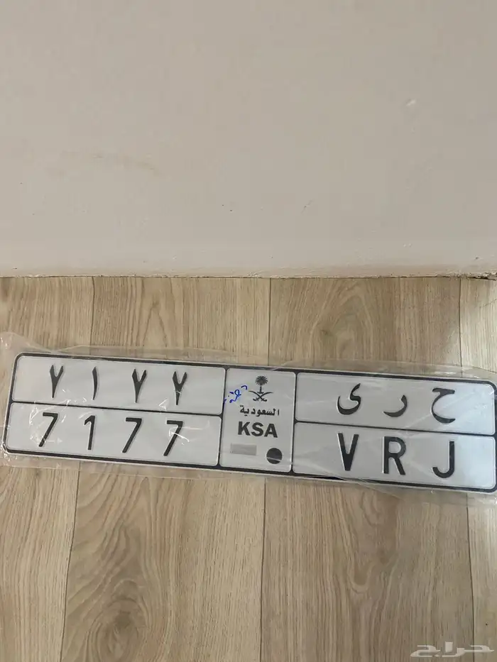 لوحة سياره 0