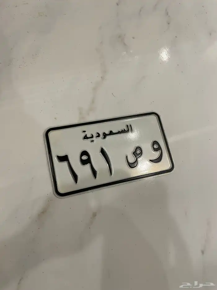 لوحة دباب دراجة نارية تم البيع 3