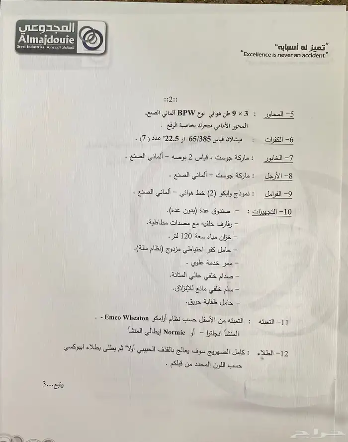 راس البي 97وتانكي محروقات المجدوعي 7