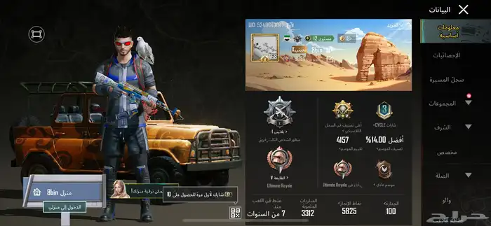 حساب ببجي للبيع 0