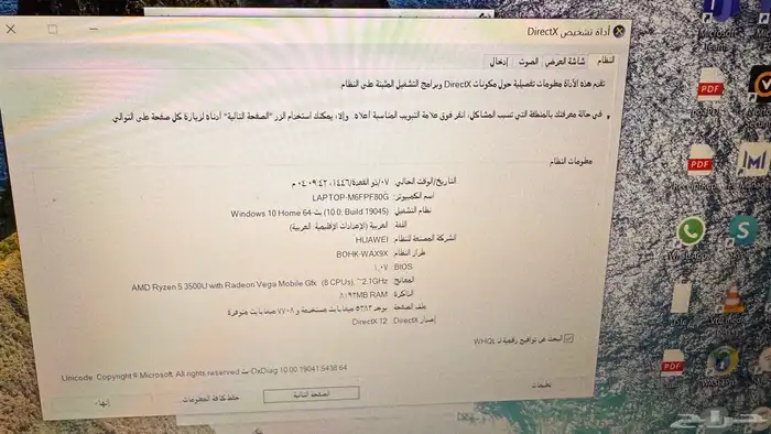 لاب توب هواوي 2