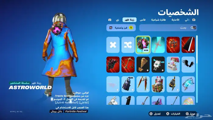 حساب ترفس سكوت انباععع 5