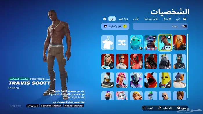 حساب ترفس سكوت انباععع 3