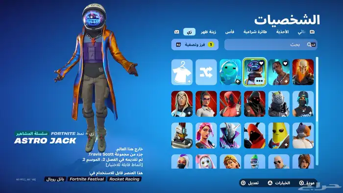 حساب ترفس سكوت انباععع 4
