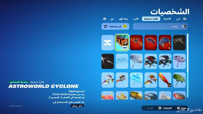 حساب ترفس سكوت انباععع 0