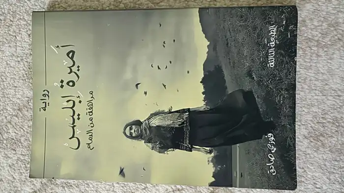 كتب مستعمله للبيع 24