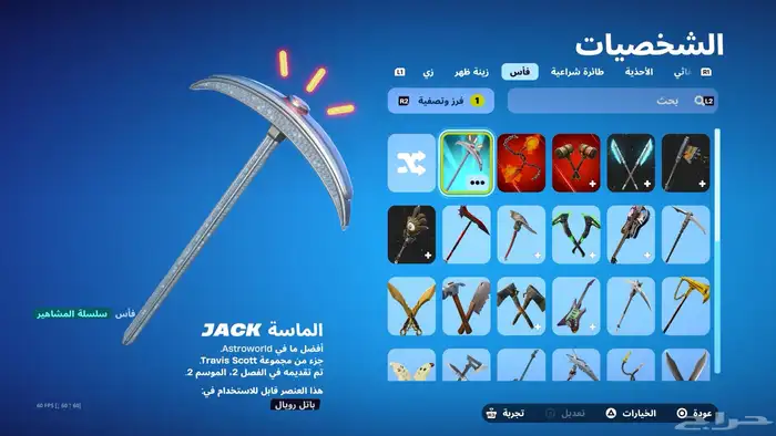 حساب ترفس سكوت انباععع 1