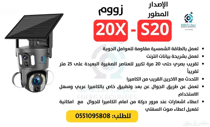 كاميرا اصدار S20 زوم 20X الإصدار المطور بعدستين بشريحة 0