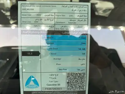 MG RX8 ستاندر 2024 عرض خاص index