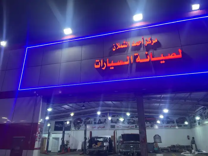 تصليح سيارات كلاسيكيه 0