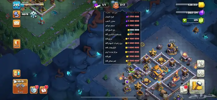 كلاش اوف كلانس تاون 17 16
