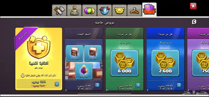 كلاش اوف كلانس تاون 17 21