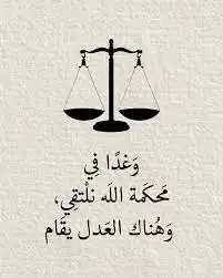 محامي واستشاري قانوني (محاميك يحميك بإذن الله) 0