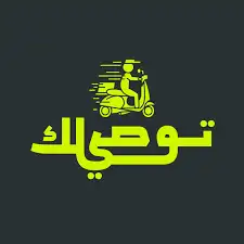 استلام شحنات وتوصيل الطلبات 0