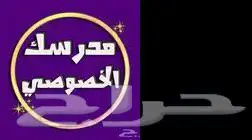 معلم للمرحلة الابتدائية . مكة المكرمة حي  النوارية 0