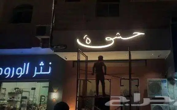 دعاية واعلان 2