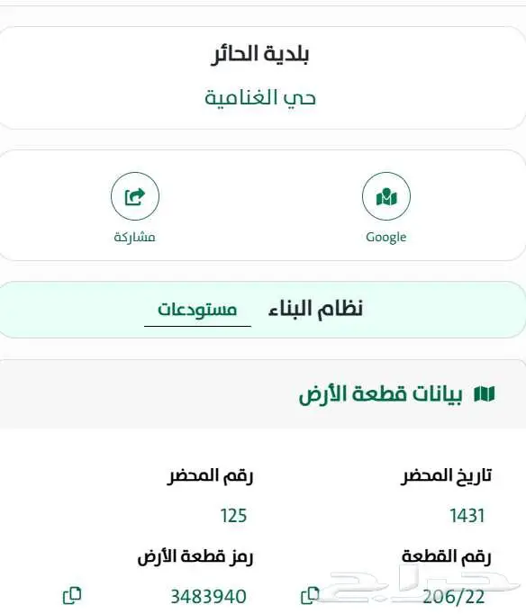 أرض مستودعات للبيع 4