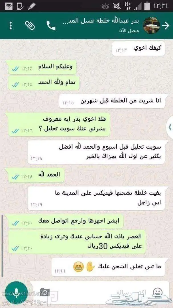 خلطة عسل سدر محفز للأنجاب من منتوجات العسل 21