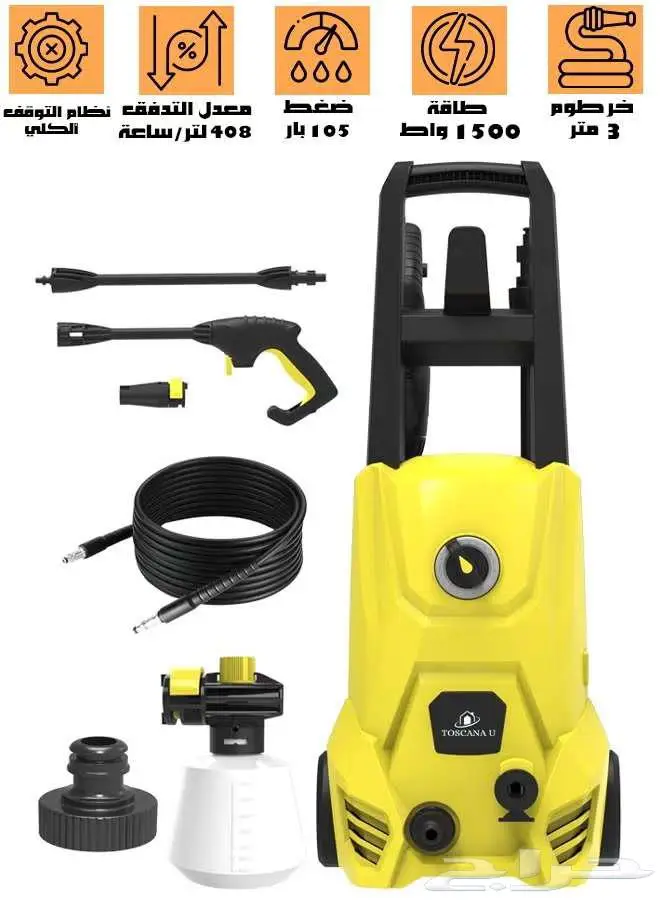 ماكينة غسيل سيارات 1