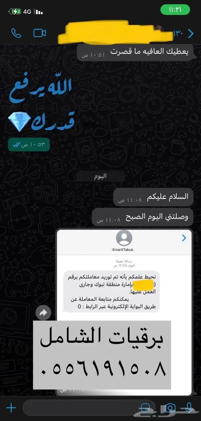 كتابة خطابات العفو عن السجناء والاسترحام وغيرها 25