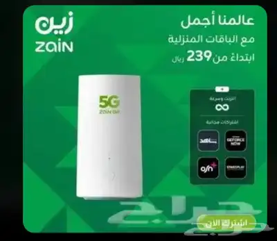 اجهزة راوتر زين اشتراك 0
