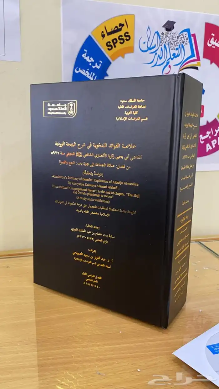 طباعة رسالة الماجستير طباعة رسالة الدكتوراه 1