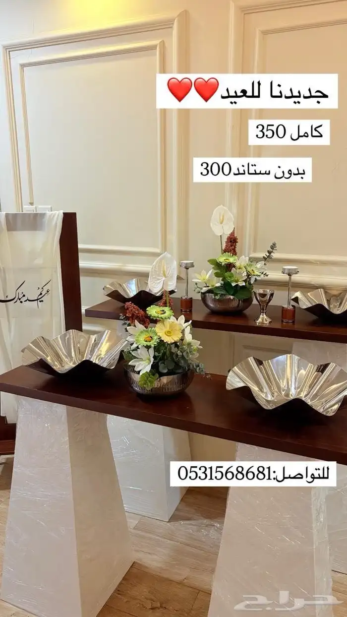 طاولات للاجار 0