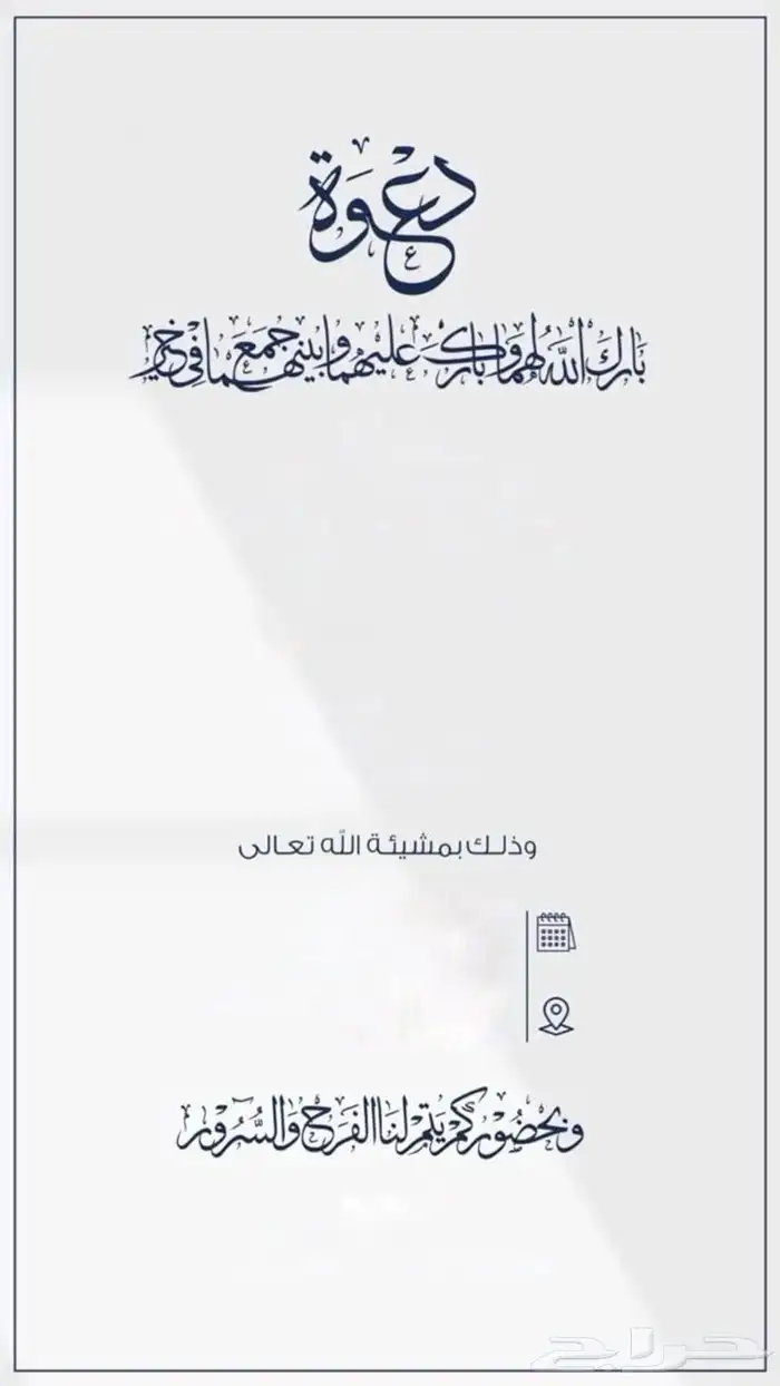 تصميم زواج 4