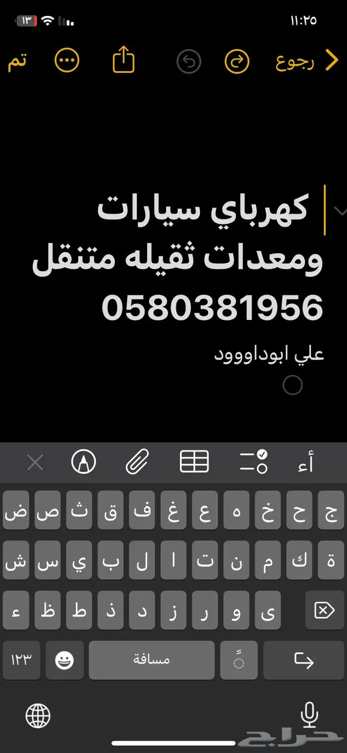 كهرباي سيارات ومعدات ثقيله 0