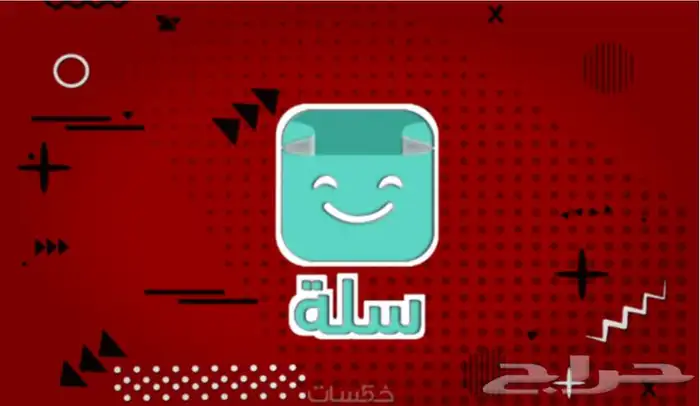 تصميم وإنشاء متجر احترافي على متجر سلة ب119 ريال فقط 0
