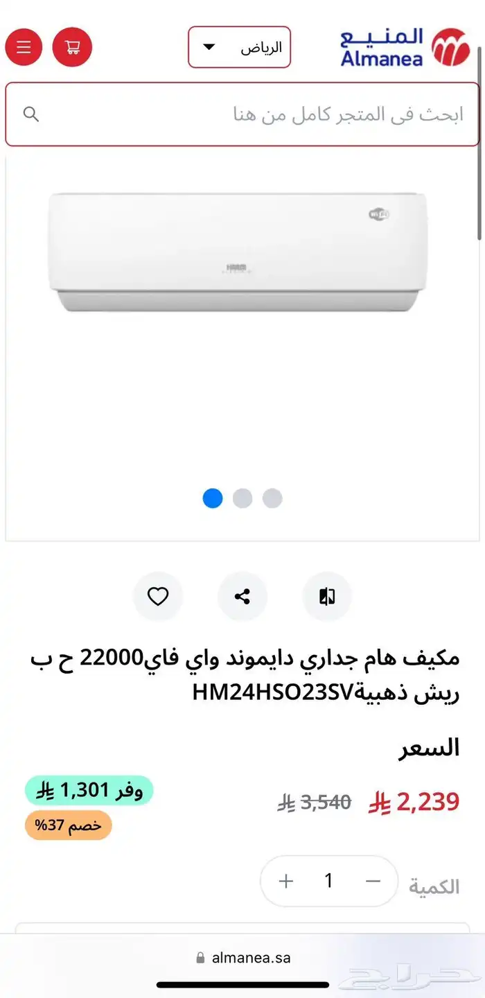 مكيف فرن تلفزيون جديد بكرتونة تقفيله المصنع 3