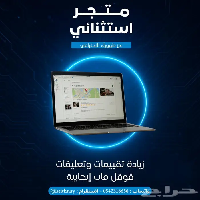 تعليقات جوجل ماب 0