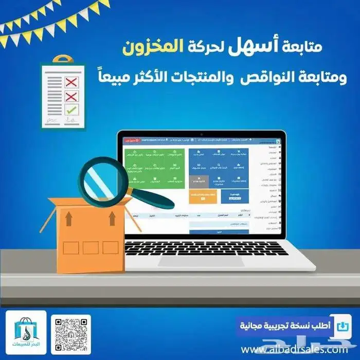 برنامج محاسبي لأدارة المخزون والفواتير والحسابات 0