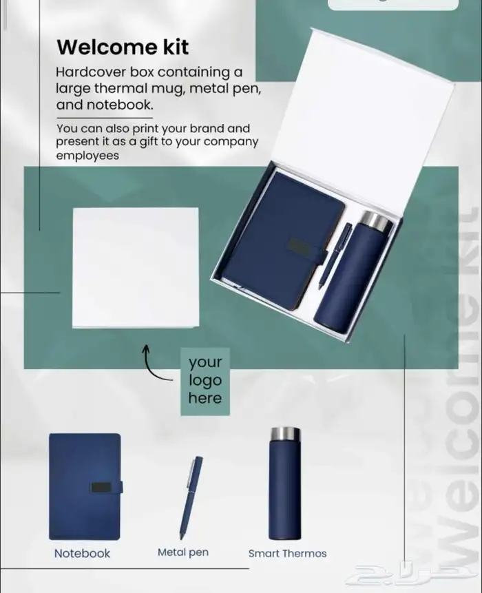 هدايا للشركات 3