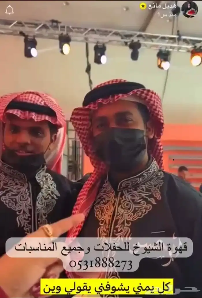 قهوجيين 0
