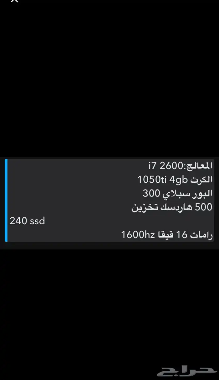 بي سي للبيع لايجي الا الصامل الحد1250 3