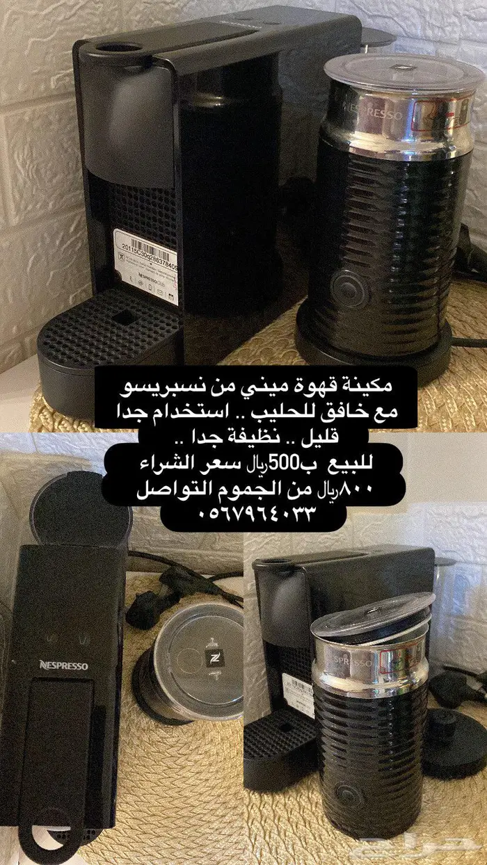 اله قهوة نسربسو 0