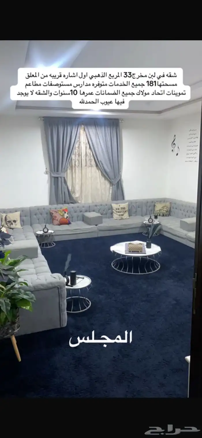 شقق تمليك 0