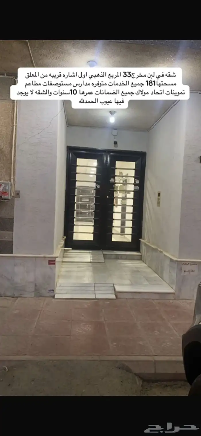 شقق تمليك 4