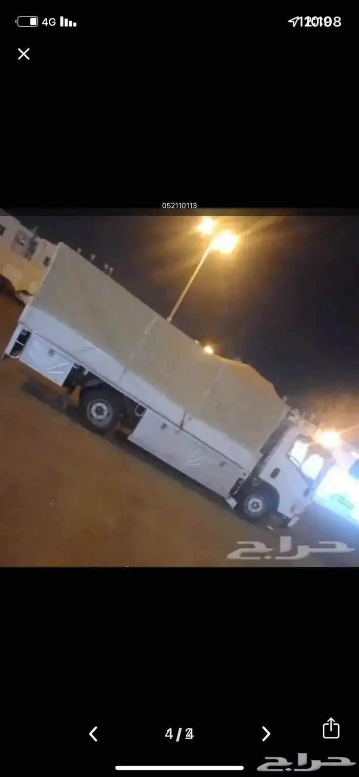 دينه نقل عفش 2